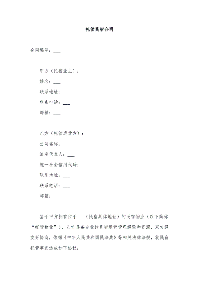 酒店管理系统软件哪家强？如何选择适合自己的系统？