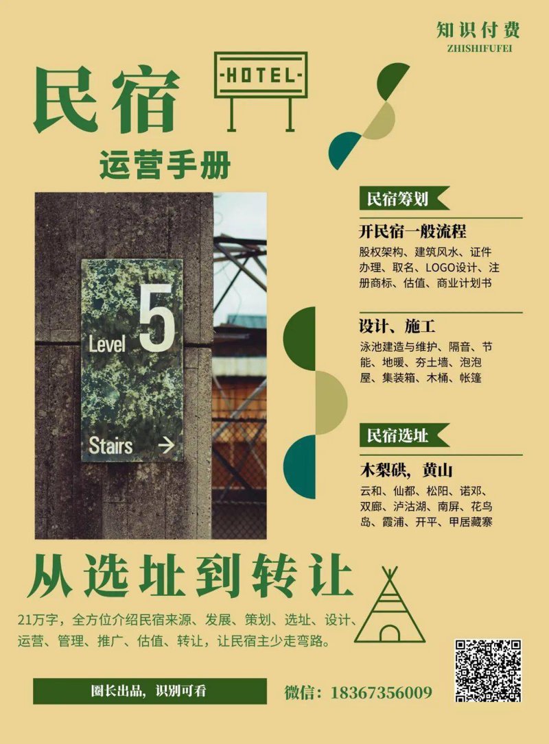 《客房服务员与1995年的法国电影：一场关于职业魅力的对话》